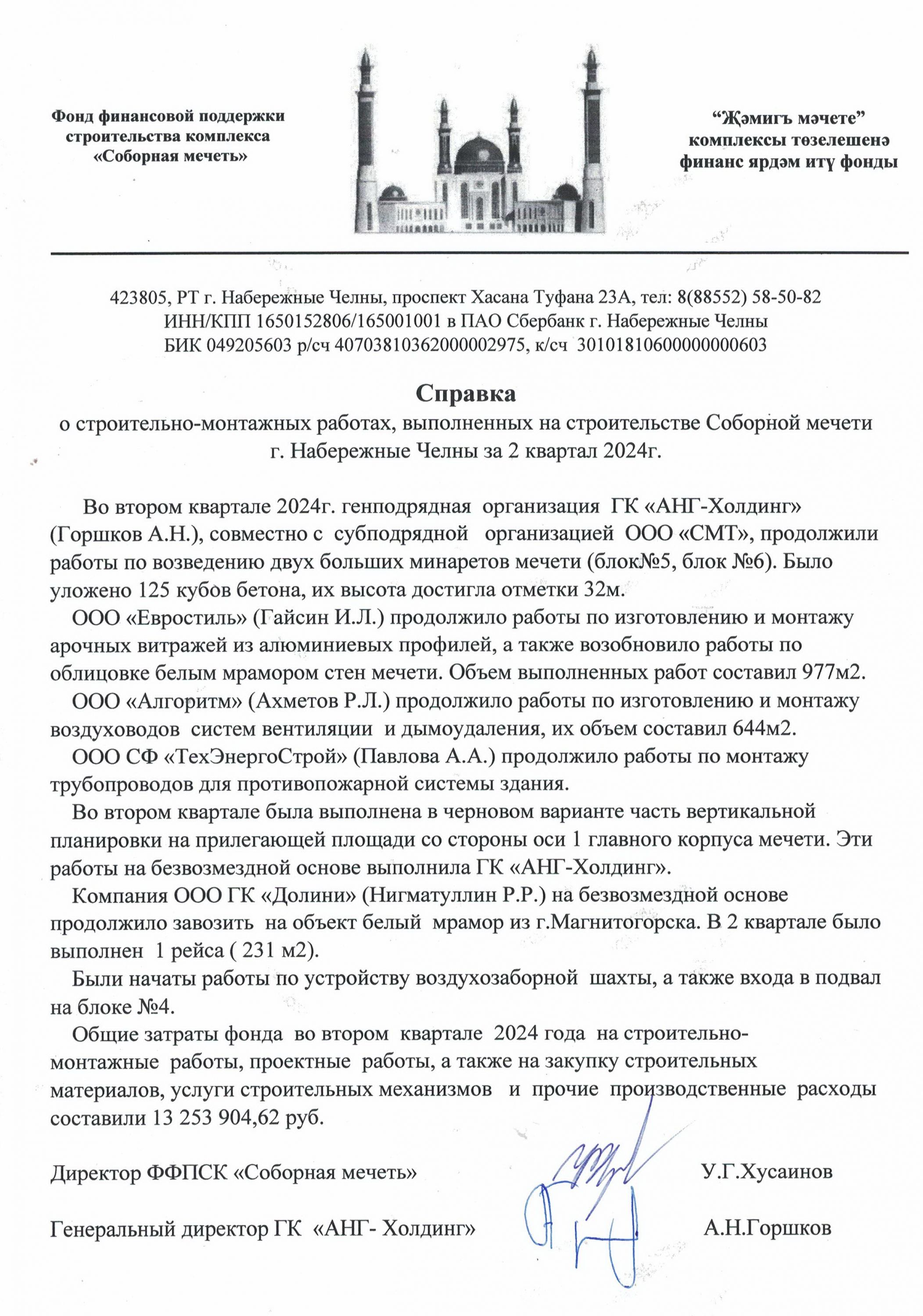 скан 2 квартал