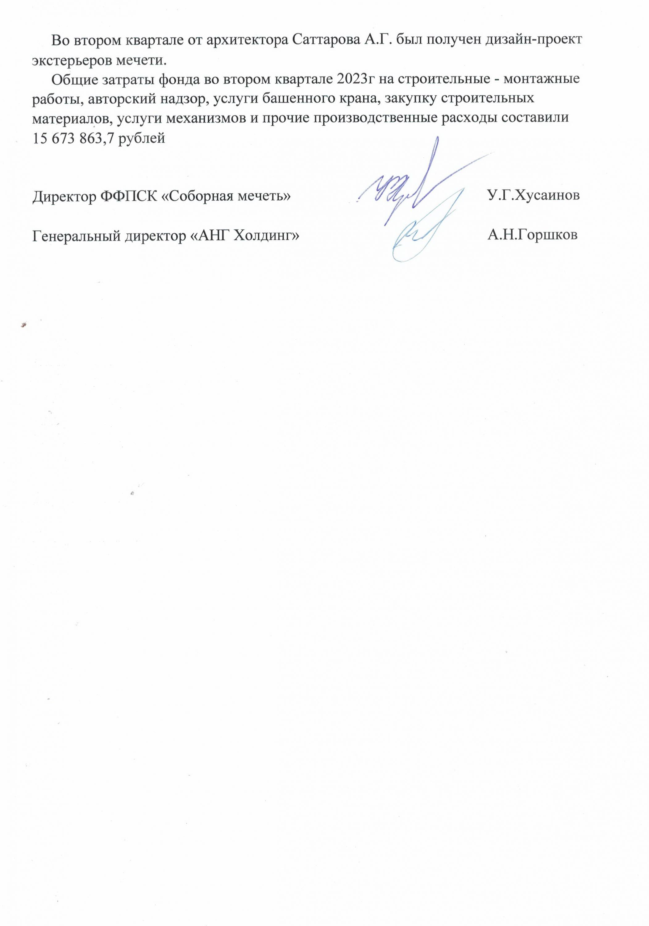 скан