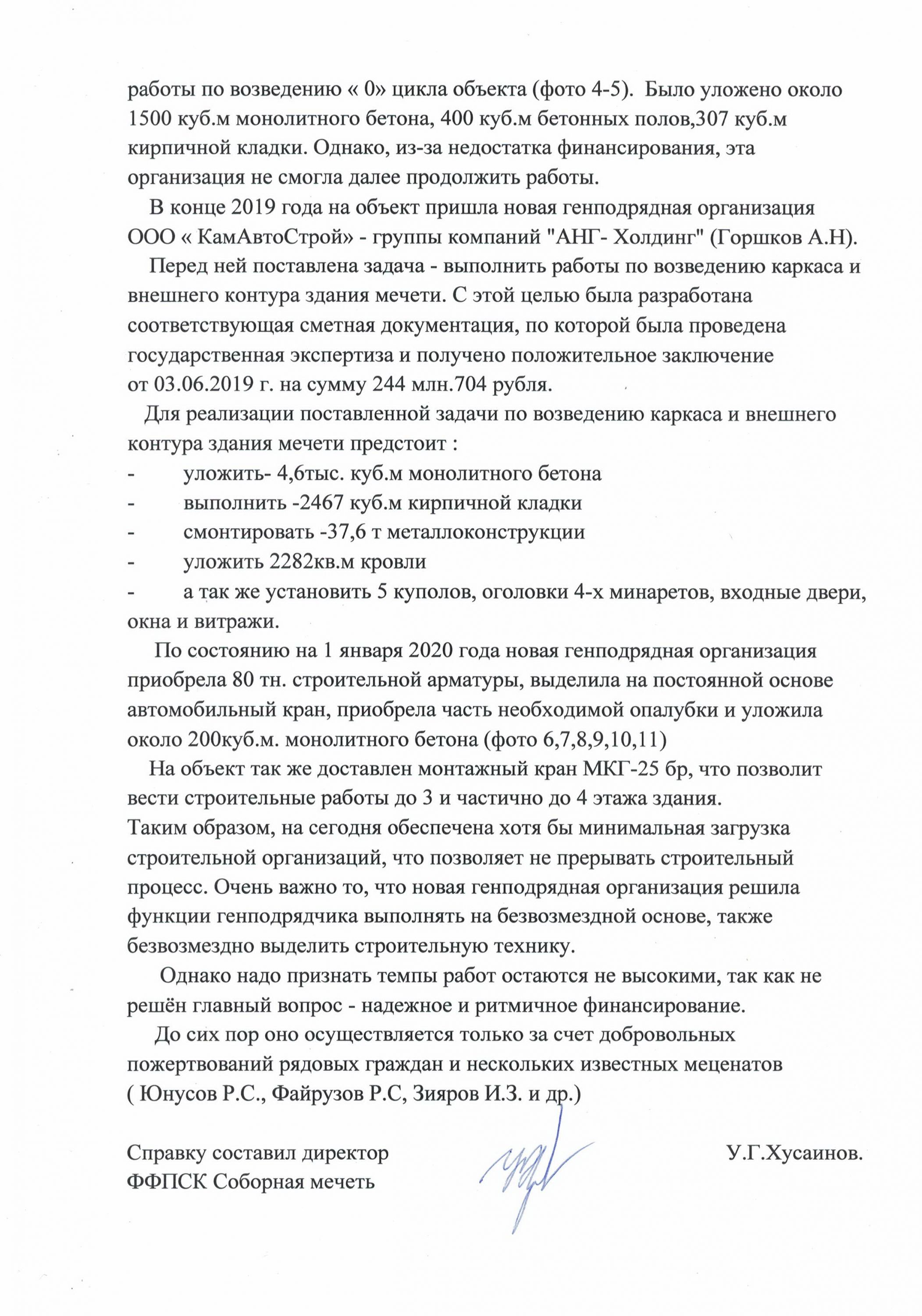 2 справка_1