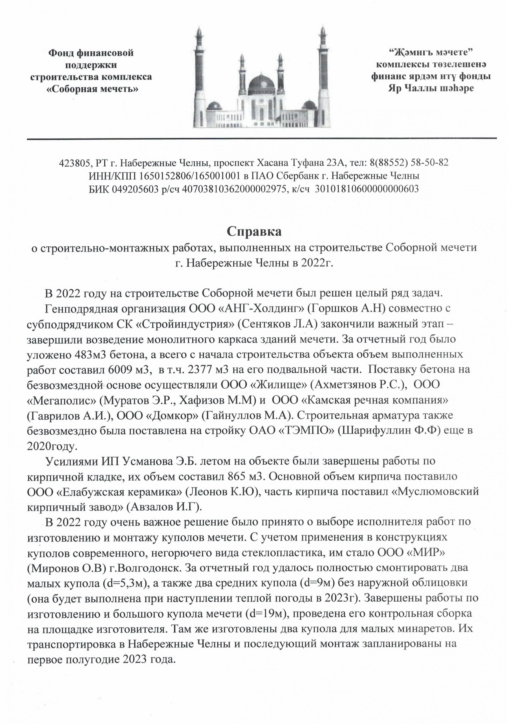 СКАН